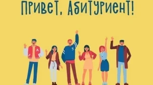 Вниманию абитуриентов 1